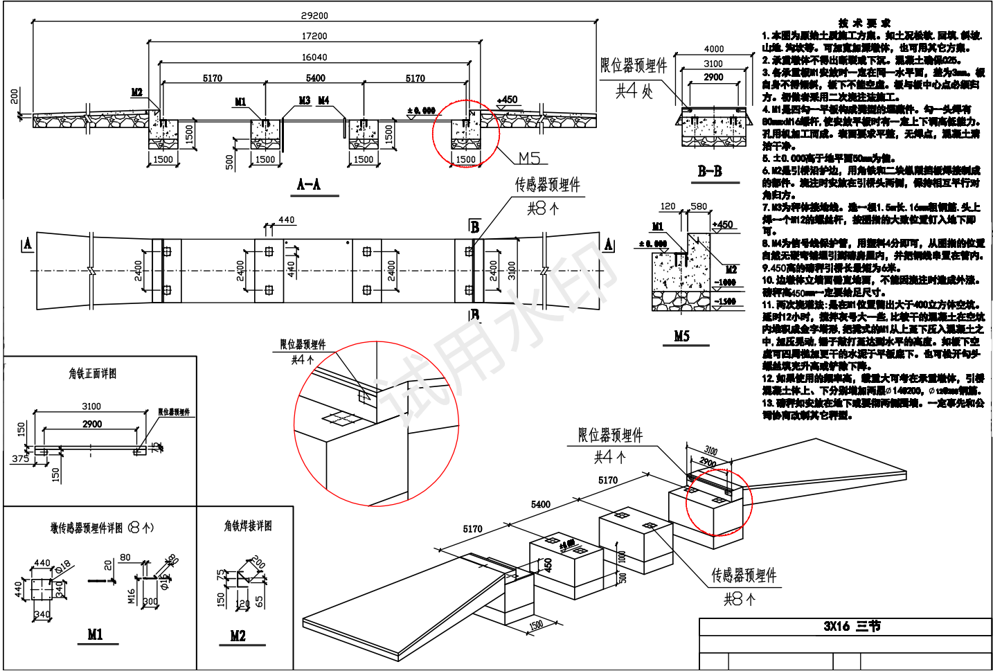 地磅基础图.png